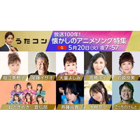 【音楽番組】『うたコン』アニソン特集に“四天王”堀江美都子が登場　尾藤イサオ、天童よしみ、高橋洋子、岩崎良美もあの名曲を